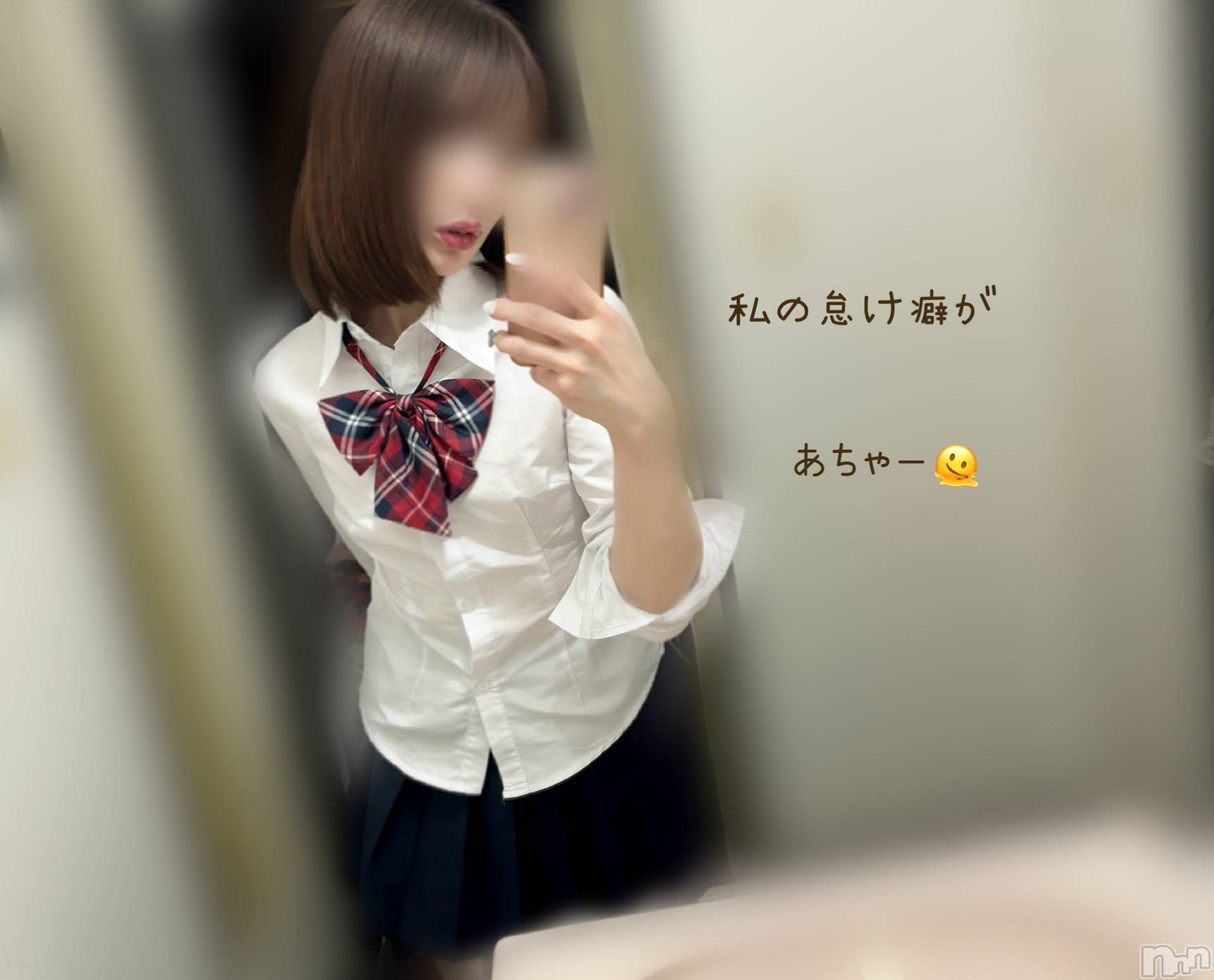 長岡デリヘル長岡人妻市(ナガオカヒトヅマイチ)もか★天使のかわいさ★(30)の2024年12月19日写メブログ「おはローション💕」