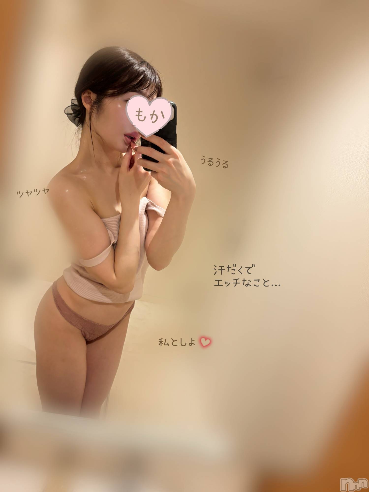 長岡デリヘル長岡人妻市(ナガオカヒトヅマイチ)もか★天使のかわいさ★(30)の2025年7月7日写メブログ「おはローション💕できなくなります。」