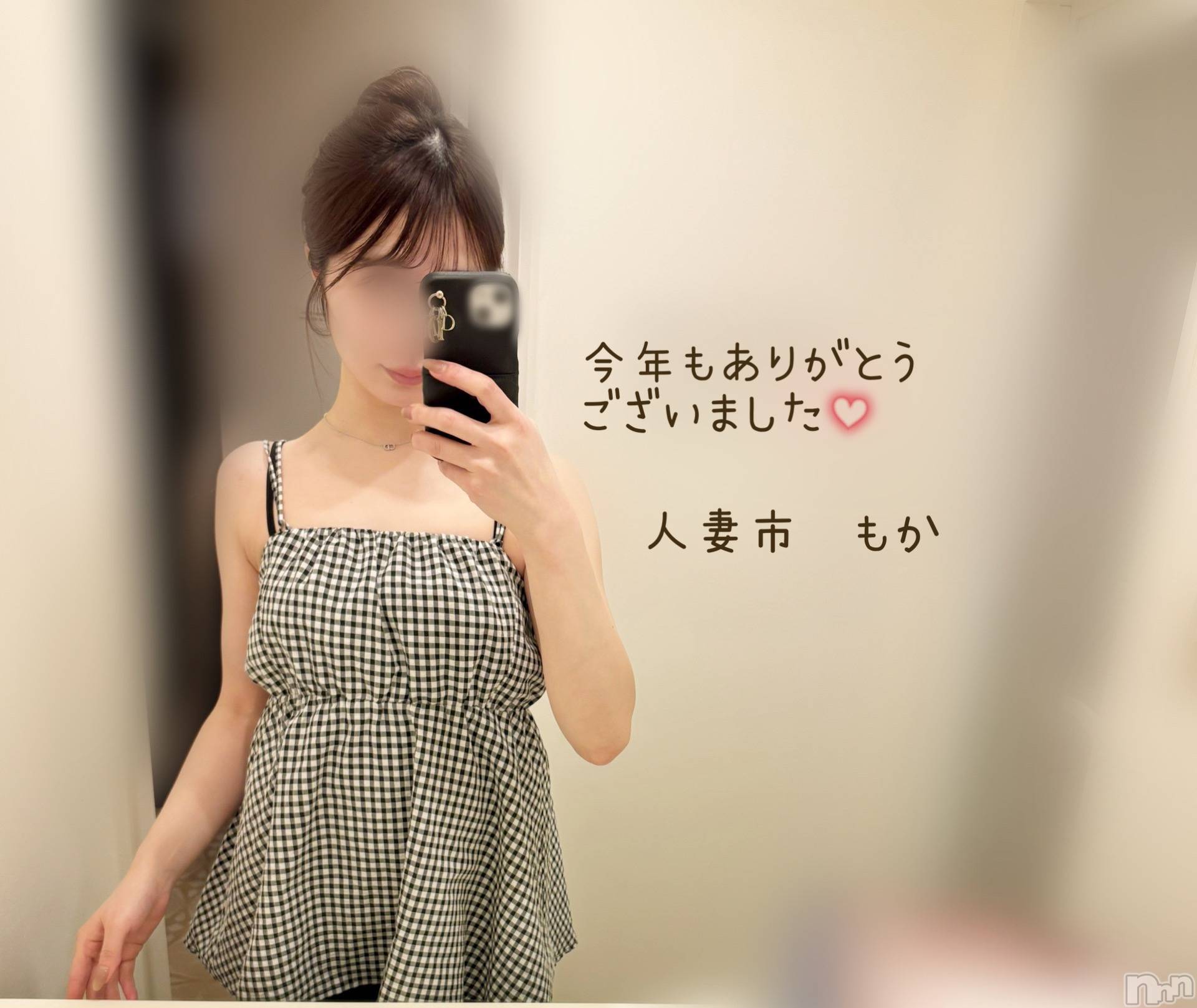 長岡デリヘル長岡人妻市(ナガオカヒトヅマイチ)もか★天使のかわいさ★(30)の2025年12月31日写メブログ「2025年💖ありがとうございました」