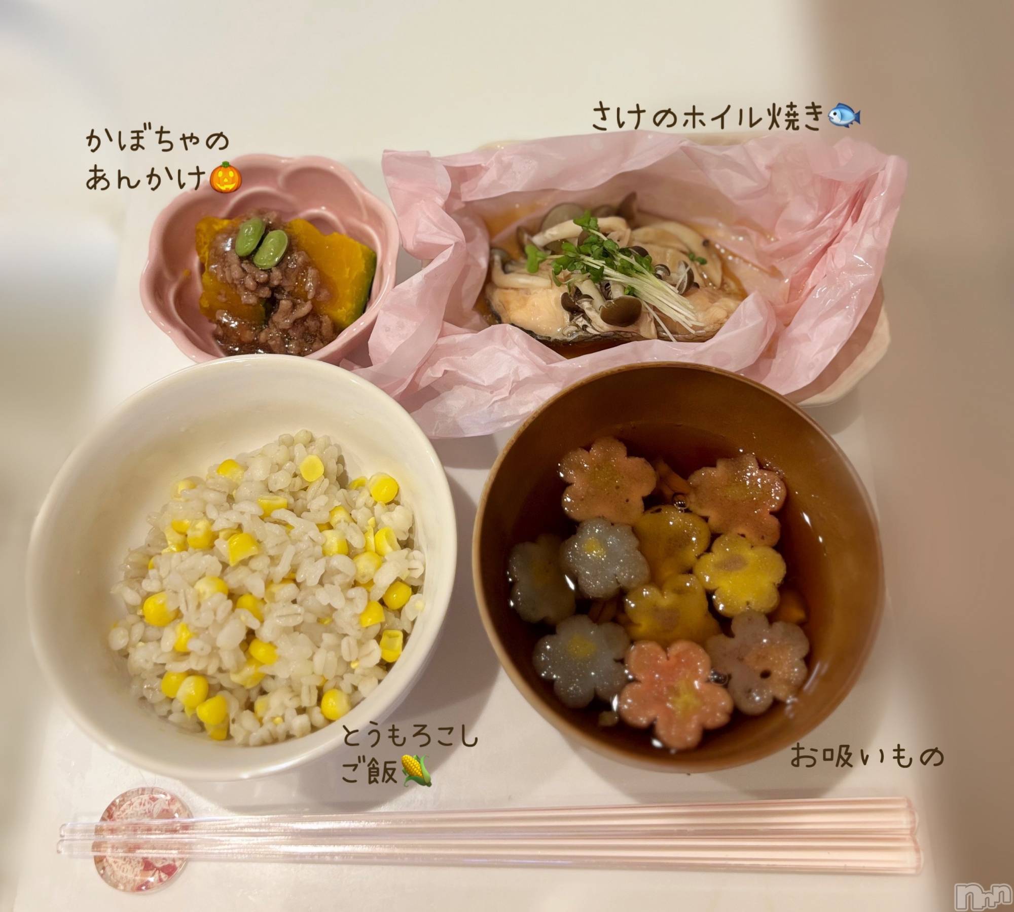 長岡デリヘル長岡人妻市(ナガオカヒトヅマイチ)もか★天使のかわいさ★(30)の2026年9月14日写メブログ「お知らせ🎀」