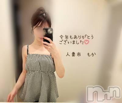 長岡デリヘル 長岡人妻市(ナガオカヒトヅマイチ) もか★天使のかわいさ★(30)の12月31日写メブログ「2025年💖ありがとうございました」