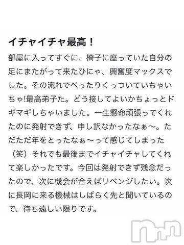 長岡デリヘルROOKIE(ルーキー) るい☆プラチナ(19)の3月15日写メブログ「口コミありがとう??」