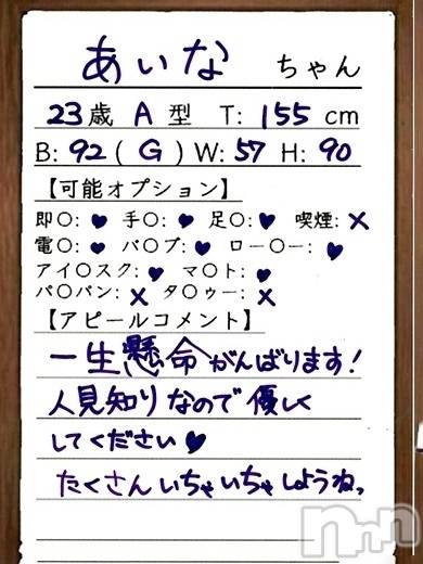 あいな