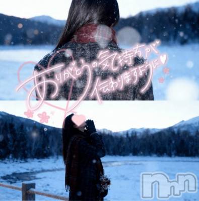 長岡デリヘル 人妻楼　長岡店(ヒトヅマロウ　ナガオカテン) るみな(42)の1月13日写メブログ「♡お礼♡」