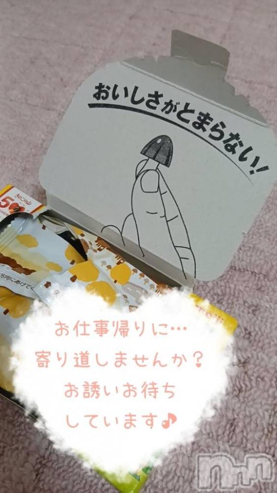 新潟デリヘル人妻不倫処　桃屋　新潟店(ヒトヅマフリンドコロモモヤ) しずく・清純派愛嬌◎(43)の4月14日写メブログ「🍑いました～(*´∇｀*)」