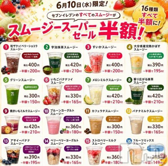 新潟デリヘル人妻不倫処　桃屋　新潟店(ヒトヅマフリンドコロモモヤ) しずく・清純派愛嬌◎(43)の6月10日写メブログ「もう少し🩷」