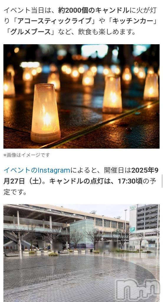 新潟人妻デリヘル人妻不倫処　桃屋　新潟店(ヒトヅマフリンドコロモモヤ)しずく・清純派愛嬌◎(43)の2025年9月24日写メブログ「週末のご予定は？🩷」