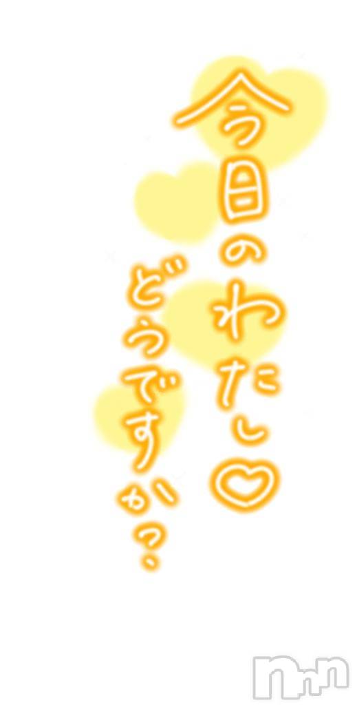 新潟デリヘル人妻不倫処　桃屋　新潟店(ヒトヅマフリンドコロモモヤ)しずく・清純派愛嬌◎(43)の2026年4月16日写メブログ「本日…🍑」