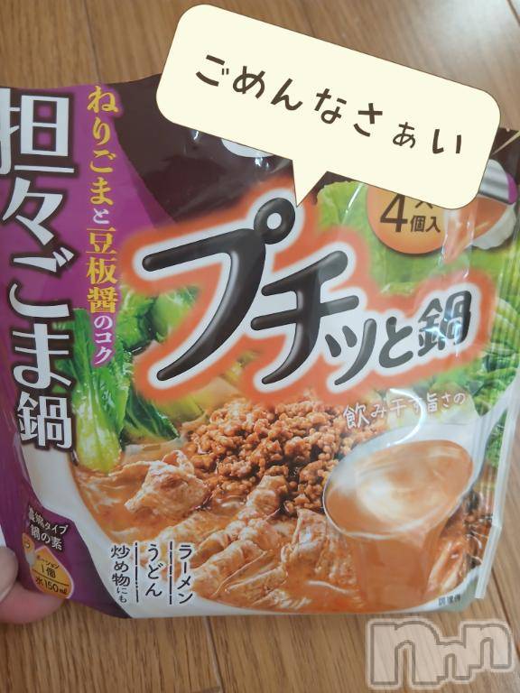 新潟デリヘル人妻不倫処　桃屋　新潟店(ヒトヅマフリンドコロモモヤ)しずく・清純派愛嬌◎(43)の2026年10月23日写メブログ「出勤💧‬」