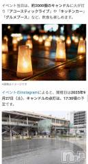 新潟デリヘル人妻不倫処　桃屋　新潟店(ヒトヅマフリンドコロモモヤ) しずく・清純派愛嬌◎(43)の9月24日写メブログ「週末のご予定は？🩷」