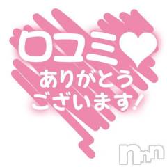 新潟デリヘル人妻不倫処　桃屋　新潟店(ヒトヅマフリンドコロモモヤ) しずく・清純派愛嬌◎(43)の4月13日写メブログ「【お礼写メ日記】」
