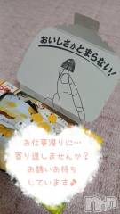 新潟デリヘル人妻不倫処　桃屋　新潟店(ヒトヅマフリンドコロモモヤ) しずく・清純派愛嬌◎(43)の4月14日写メブログ「🍑いました～(*´∇｀*)」
