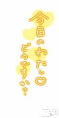 新潟デリヘル人妻不倫処　桃屋　新潟店(ヒトヅマフリンドコロモモヤ) しずく・清純派愛嬌◎(43)の4月16日写メブログ「本日…🍑」
