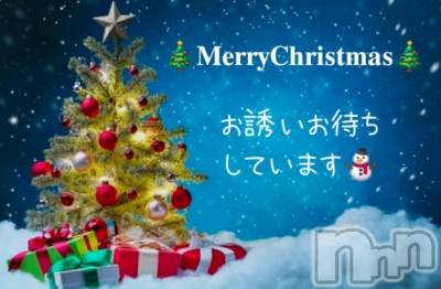 新潟デリヘル 人妻不倫処　桃屋　新潟店(ヒトヅマフリンドコロモモヤ) しずく・清純派愛嬌◎(43)の12月25日写メブログ「◌𓈒𓐍‪‪🎄𝐌𝐞𝐫𝐫𝐲𝐂𝐡𝐫𝐢𝐬𝐭𝐦𝐚𝐬🎄𓈒 𓂂𓏸」