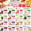 新潟デリヘル 人妻不倫処　桃屋　新潟店(ヒトヅマフリンドコロモモヤ) しずく・清純派愛嬌◎(43)の6月10日写メブログ「もう少し🩷」