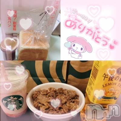 松本発デリヘル Revolution(レボリューション) さら☆地元娘♪完全未経験♪(21)の5月29日写メブログ「お礼💗」