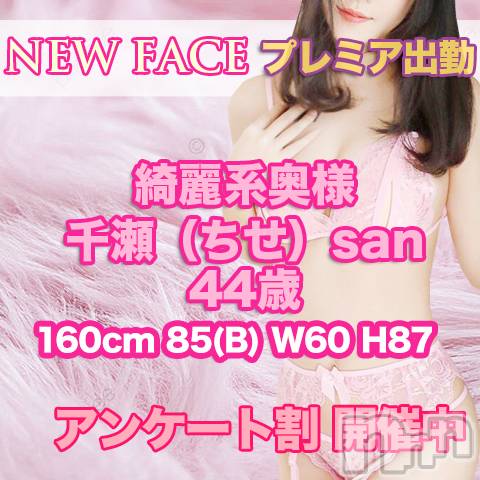 上田発デリヘル(マシェリ)の2026年4月9日お店速報「ちせsanT160/85 (B)/ 60/87   超プレミア出勤」