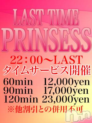 上田発デリヘル(マシェリ)の2019年12月2日お店速報「～22：00～LASTのお時間～ タイムサービス開催！！」