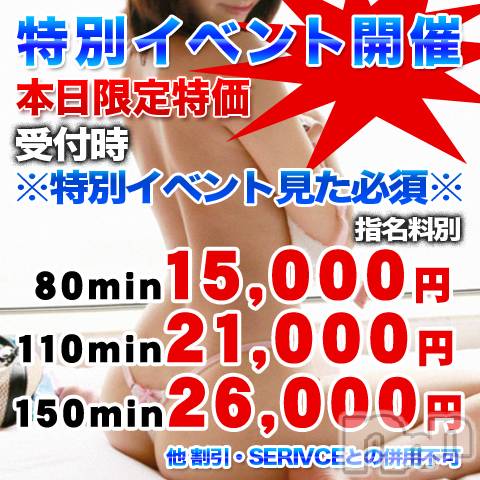 上田発デリヘル(マシェリ)の2020年1月22日お店速報「※特別イベント開催※ ※110min　 21,000yen※」
