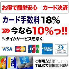 上田発デリヘル(マシェリ)の2020年4月20日お店速報「21日(火)⇒お試し80min　16,000yen動画も大好評」