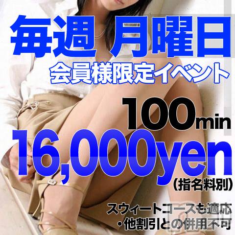 上田発デリヘル(マシェリ)の2020年8月16日お店速報「8月16日（日） 店休日とさせて頂きます。 予めご了承下さい。」