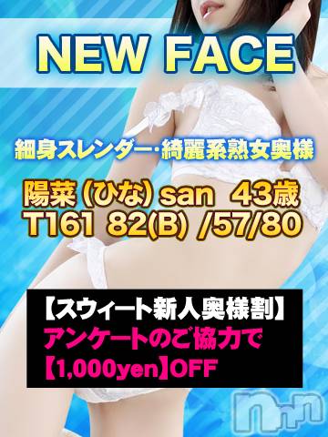 上田発デリヘル(マシェリ)の2021年3月10日お店速報「本日　3/10（水曜日） 体験入店　写真公開中　本日LASTまで」