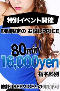 上田発デリヘル(マシェリ)の2021年7月27日お店速報「お試し80min16,000yen（指名料込み）月末イベント開催」