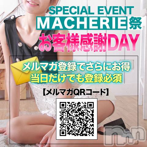 上田発デリヘル(マシェリ)の2021年7月29日お店速報「7/30（金）31日（土）2DAY'Sイベント お客様感謝DAY」