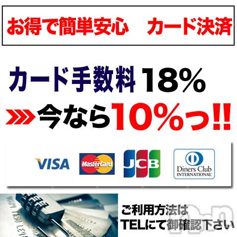 上田発デリヘル(マシェリ)の2021年8月27日お店速報「8/27（金）オススメコース100min17,000yen」