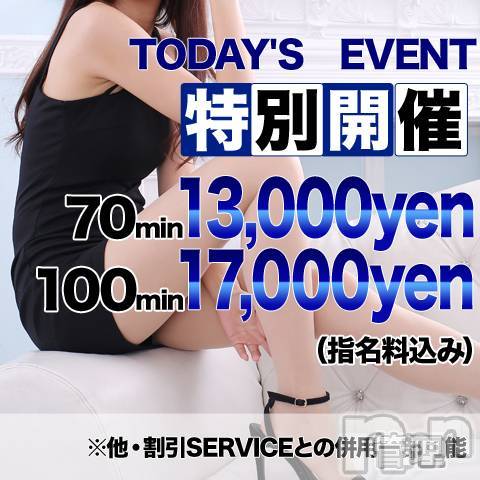 上田発デリヘル(マシェリ)の2022年8月11日お店速報「木曜日スウィート奥様イベント開催※100分 17,000円 指名料込み」