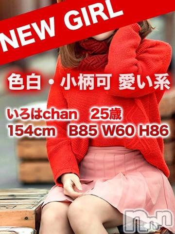 上田発デリヘル(マシェリ)の2022年12月23日お店速報「ブログ公開NEWFACEいろはchan25歳明日12：30～ご案内」