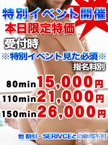 上田発デリヘル(マシェリ)の2024年6月24日お店速報「6/25（火）Macherieイベント開催前日予約受付中」