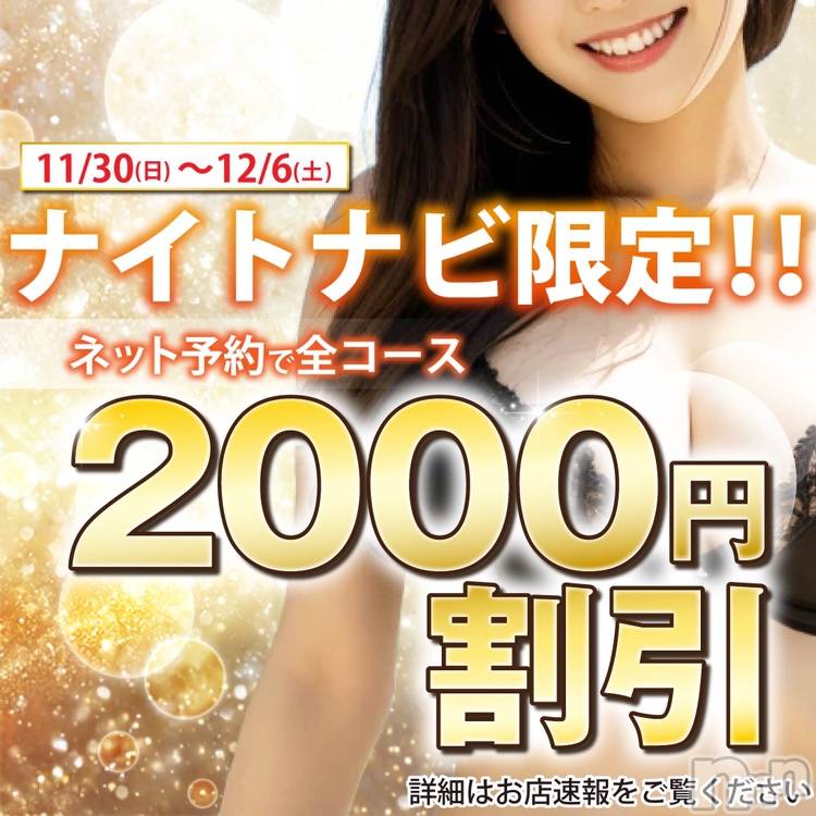 上田発デリヘル(マシェリ)の2025年11月29日お店速報「日曜日はお得な100minコース18,000円 指名料込み」