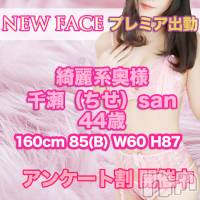 上田発デリヘル MACHERIE-マシェリ-(マシェリ)の4月9日お店速報「ちせsanT160/85 (B)/ 60/87   超プレミア出勤」
