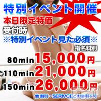 上田発デリヘル MACHERIE-マシェリ-(マシェリ)の1月22日お店速報「※特別イベント開催※ ※110min　 21,000yen※」