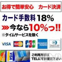 上田発デリヘル MACHERIE-マシェリ-(マシェリ)の5月14日お店速報「本日★ナイトナビ見たでお得CUTEなPRINCESSと癒しの時間を」