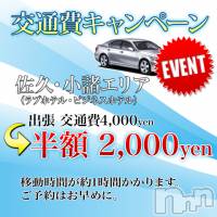 上田発デリヘル MACHERIE-マシェリ-(マシェリ)の5月16日お店速報「気になるあの子をお試しコースで  80min ※16,000yen※」