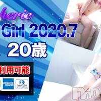 上田発デリヘル MACHERIE-マシェリ-(マシェリ)の7月1日お店速報「7月のマシェリ本日カード決済手数料→【無料】カバーガールにみるくﾁｬﾝ」