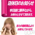 上田発デリヘル MACHERIE-マシェリ-(マシェリ)の8月24日お店速報「誠に勝手ながら 8月24日（月）店休日とさせて頂きます」
