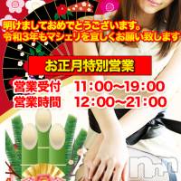 上田発デリヘル MACHERIE-マシェリ-(マシェリ)の1月2日お店速報「明けましておめでとうございます 本年も、宜しくお願い致します」