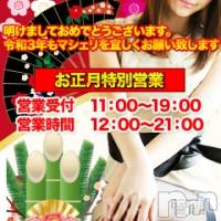 上田発デリヘル MACHERIE-マシェリ-(マシェリ)の1月3日お店速報「【日曜日イベント】 100min　18,000yen（指名料込み）」