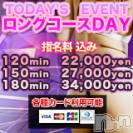 上田発デリヘル MACHERIE-マシェリ-(マシェリ)の5月29日お店速報「※ロングコースイベント開催※【開催日】5/29（土）30日（日）」