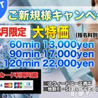 上田発デリヘル MACHERIE-マシェリ-(マシェリ)の3月1日お店速報「ご新規様90min 17,000yen本日も当店マシェリにて」
