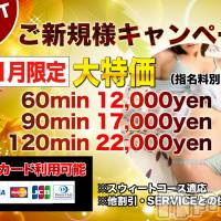 上田発デリヘル MACHERIE-マシェリ-(マシェリ)の11月1日お店速報「11月ご新規様特別優待キャンペーン実施中気になる女の子はリクエスト」
