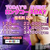 上田発デリヘル MACHERIE-マシェリ-(マシェリ)の11月9日お店速報「ロングコースがお得な16：00～22：00ナイトナビ見たをお忘れなく」