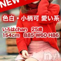 上田発デリヘル MACHERIE-マシェリ-(マシェリ)の12月23日お店速報「ブログ公開NEWFACEいろはchan25歳明日12：30～ご案内」