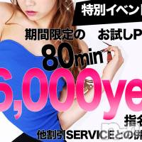 上田発デリヘル MACHERIE-マシェリ-(マシェリ)の4月21日お店速報「NEW FACE  音羽（とわ）san 36歳　12：00～出勤」