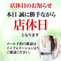 上田発デリヘル MACHERIE-マシェリ-(マシェリ)の6月12日お店速報「★ご案内はコチラ★   ※6月12日（月）※ 【店休日のご案内】」