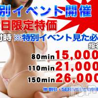上田発デリヘル MACHERIE-マシェリ-(マシェリ)の6月28日お店速報「MACHERIE特別イベント 開催日6/29日（木）前日予約受付中」