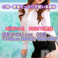 上田発デリヘル MACHERIE-マシェリ-(マシェリ)の3月14日お店速報「NEW FACE 小柄可愛い系奥様  3/15（金）12：30～出勤」